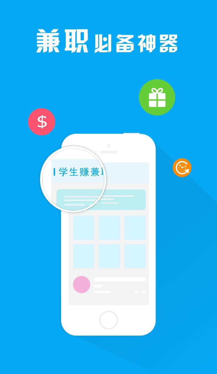 学生正规免费打字图1