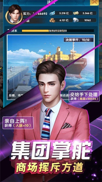 我的俏秘书图4