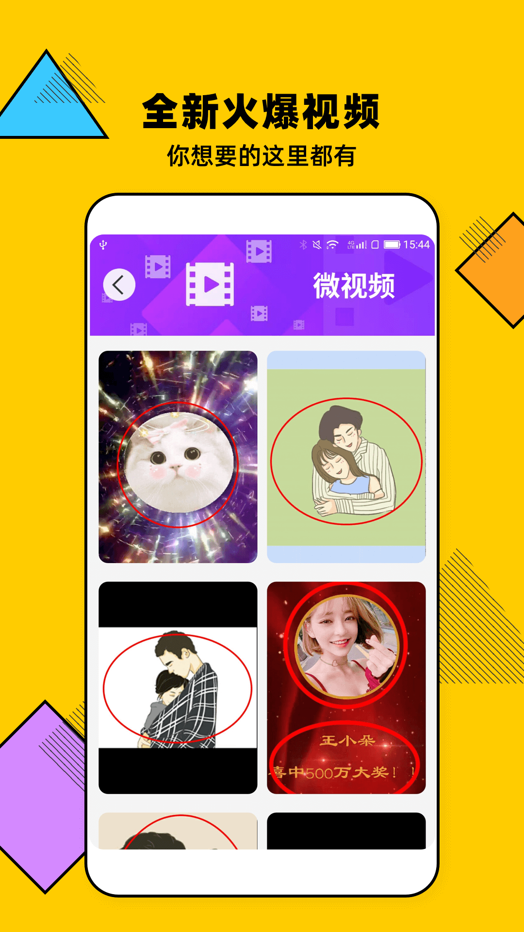 Biu短视频图1