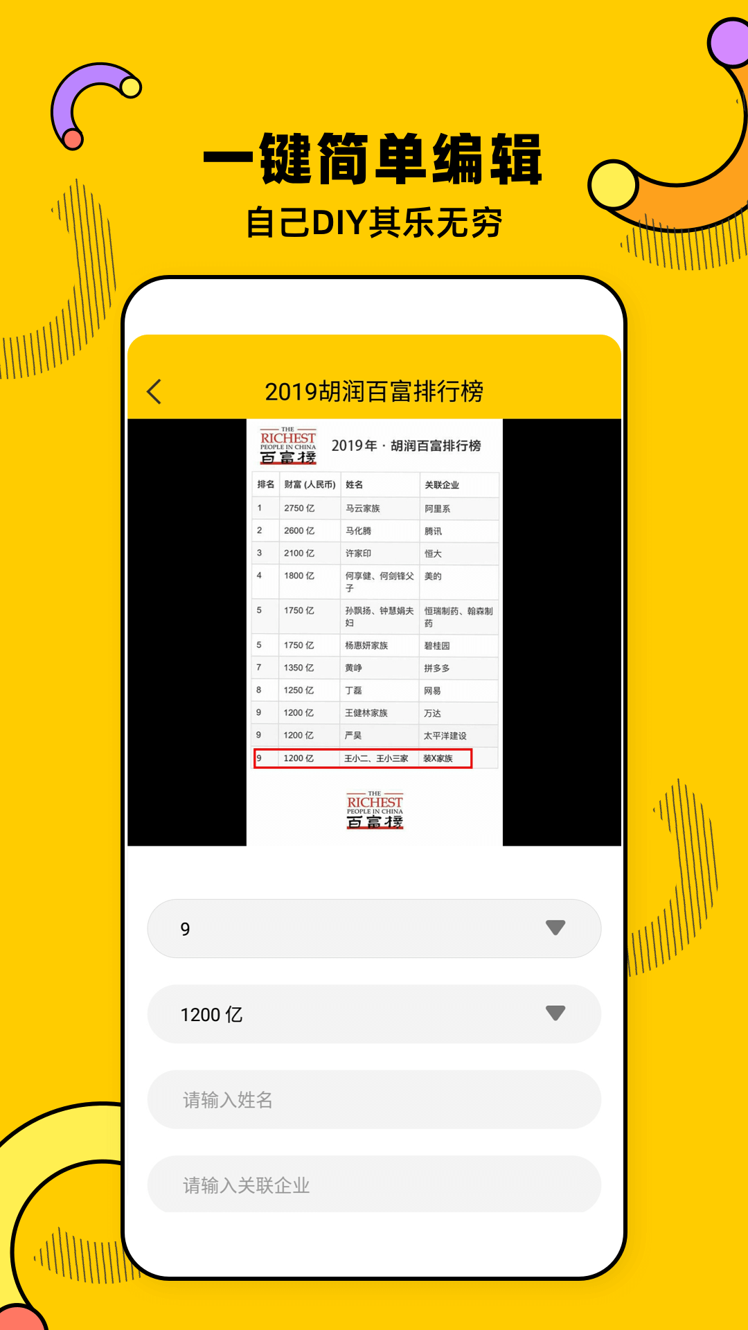 Biu短视频图2