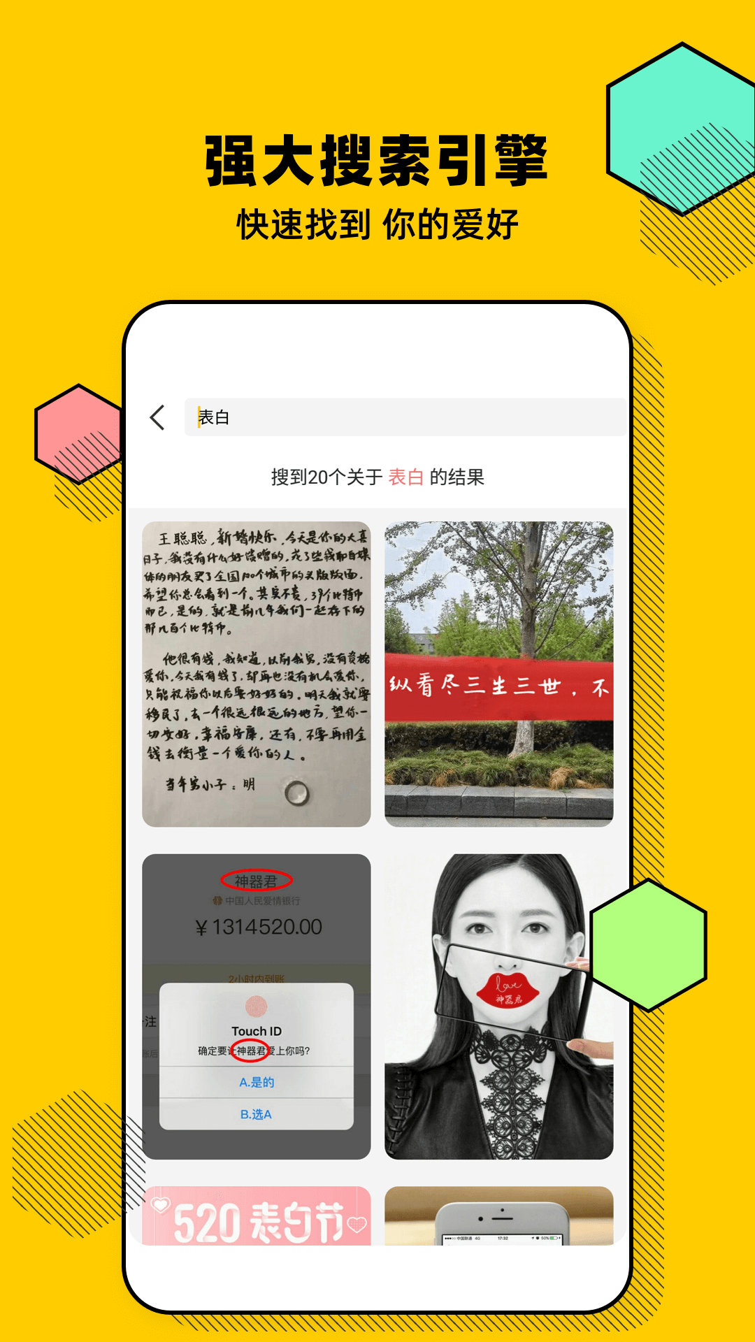 Biu短视频图3