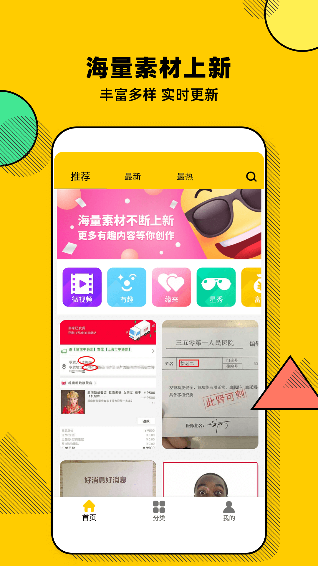 Biu短视频图4