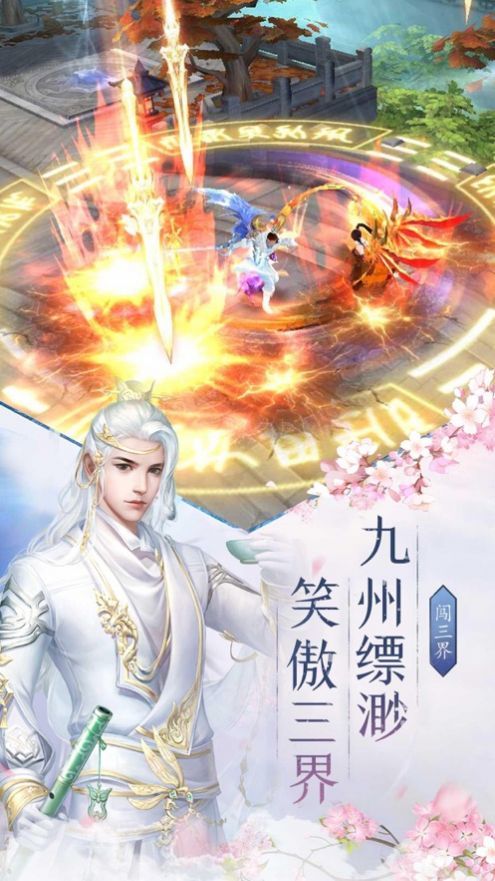 仙梦浮沉图3