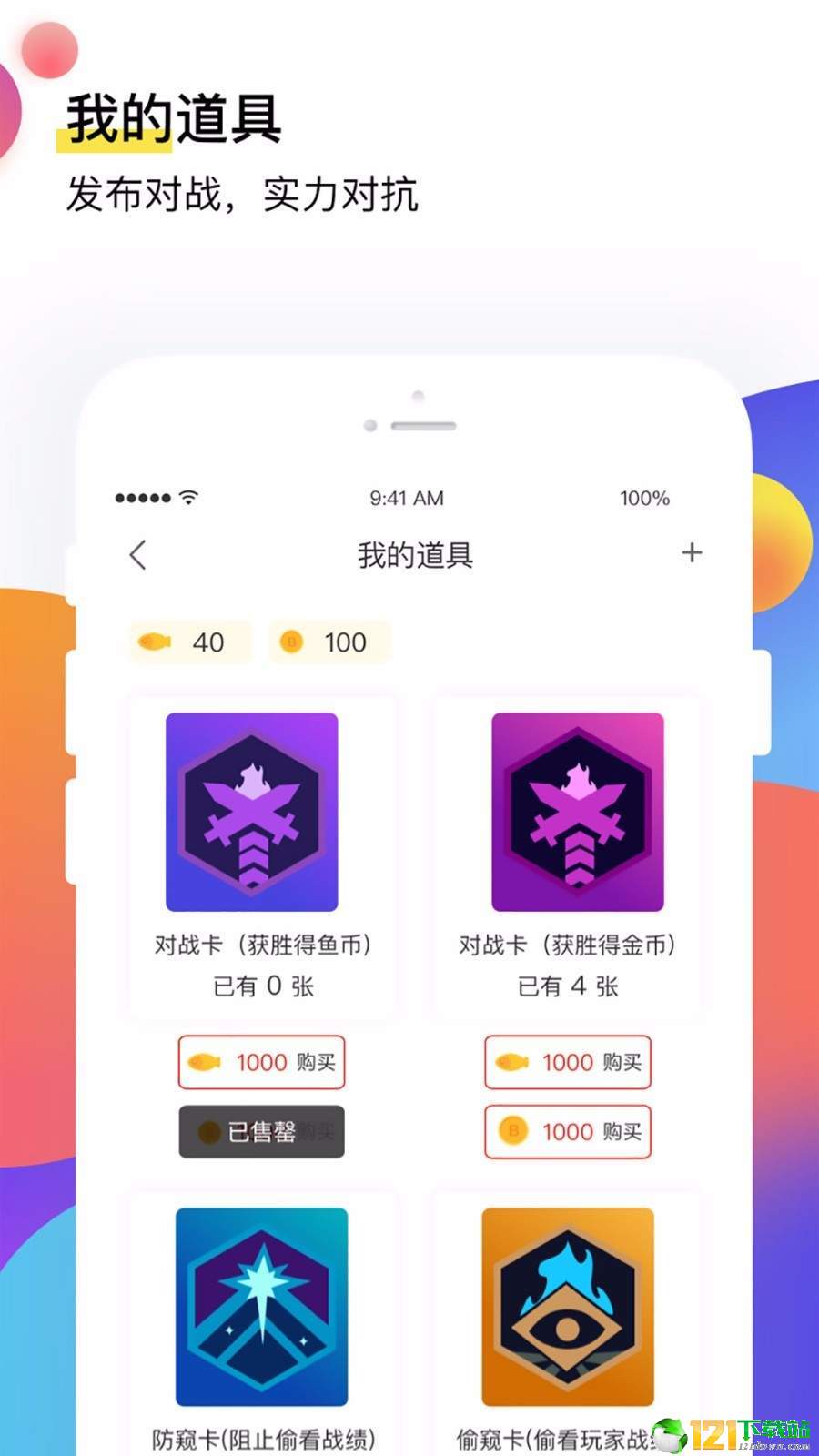 全鱼app图3