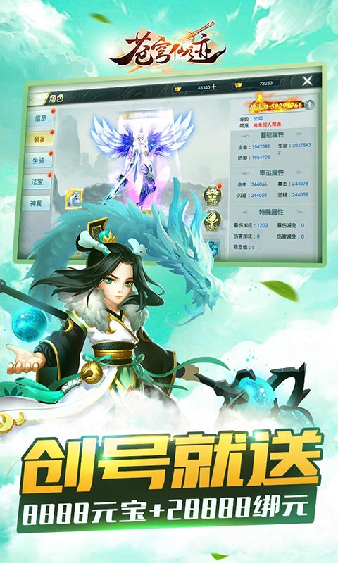 苍穹仙迹手游图2
