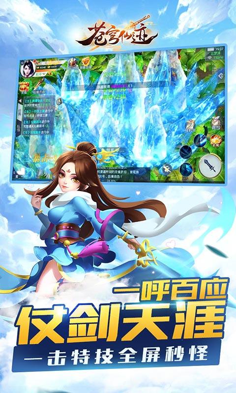 苍穹仙迹手游图3