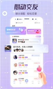 虚拟恋人app安卓版图1
