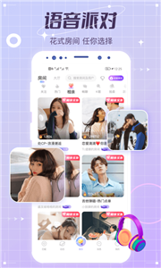 虚拟恋人app安卓版图2