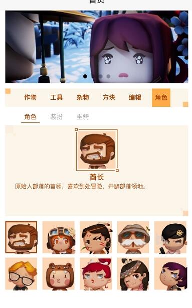 迷你攻略盒子APP手机版图3