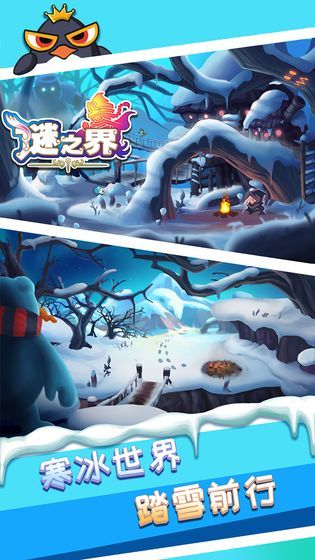 谜之界游戏图2