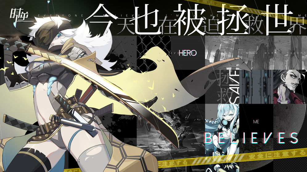 时逆手游体验服图1
