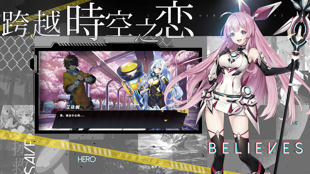 时逆手游体验服图2