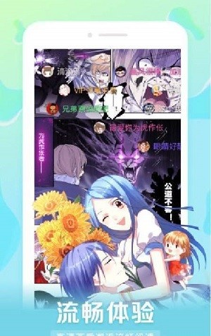 星球漫画app下载官方版图3