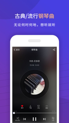 环球钢琴网app下载图1