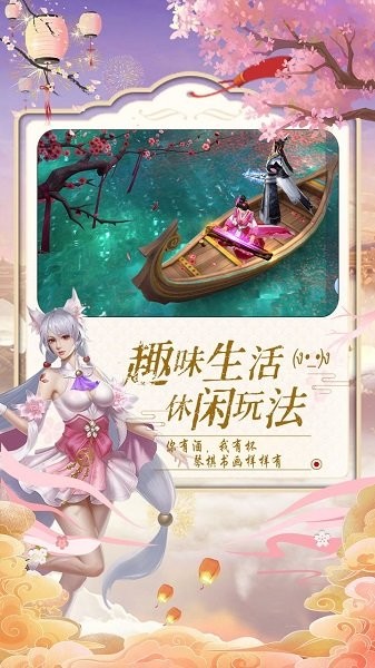 御剑仙缘手游官网版图3