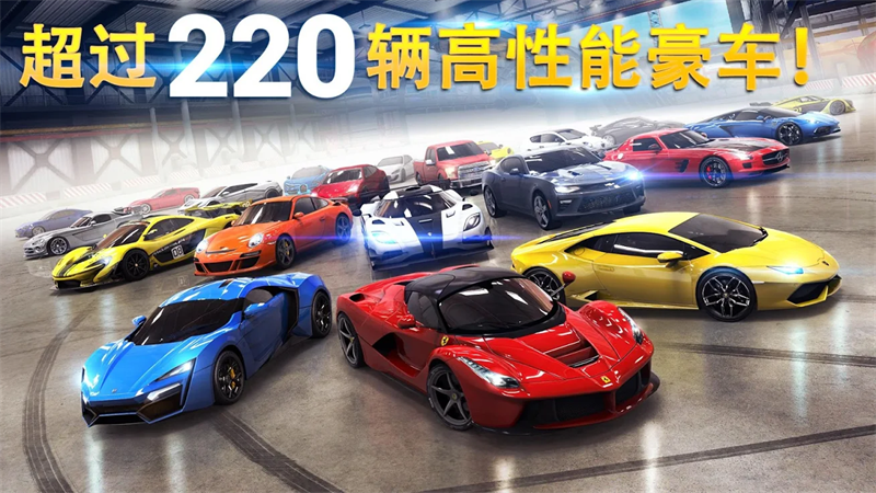狂野飙车8下载破解版图1