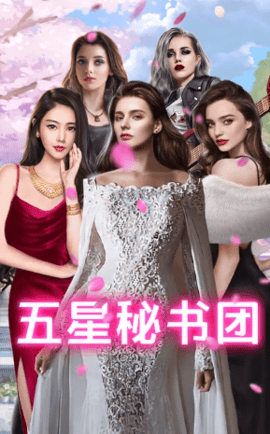 王老板的秘书们图4