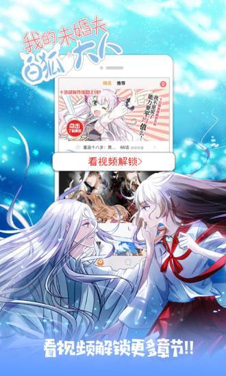 99770漫画app图1