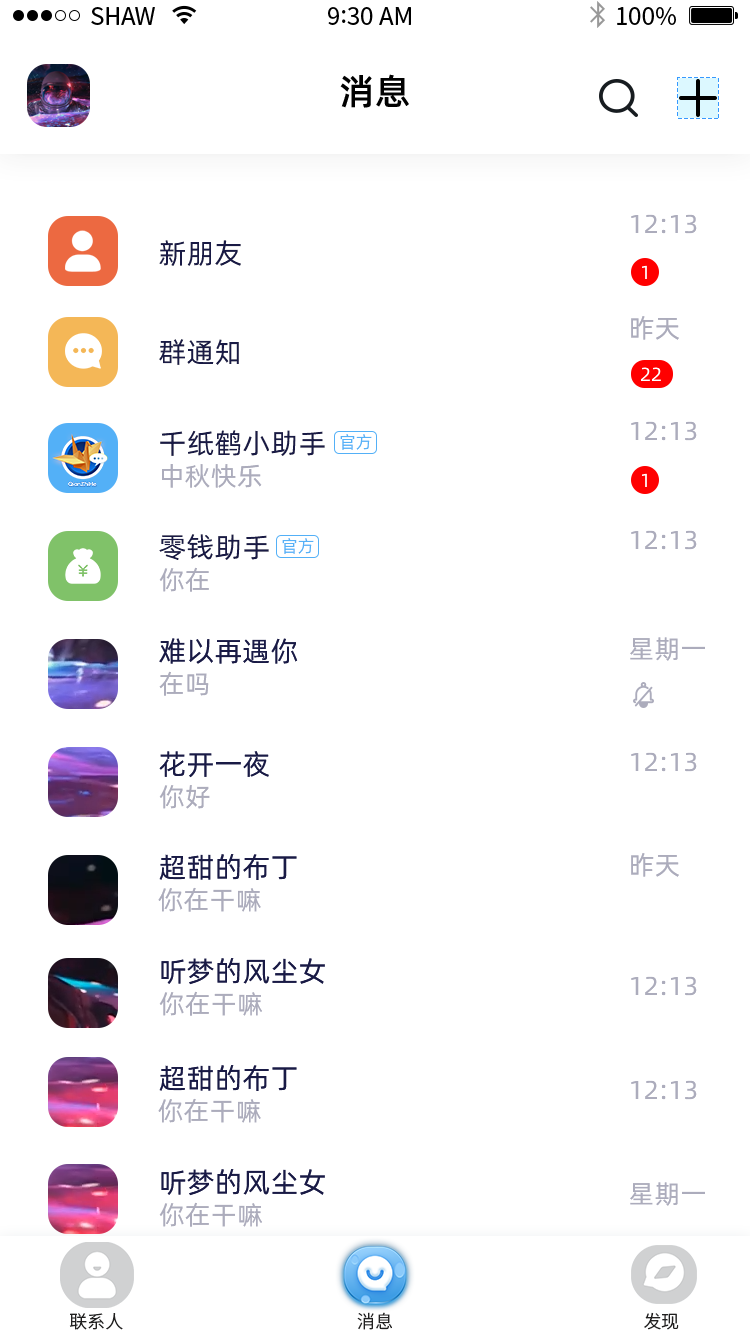 千纸鹤交友app图1