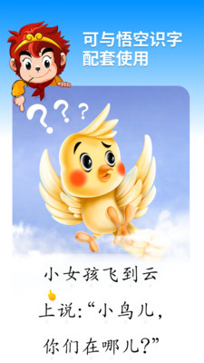 悟空阅读软件截图4