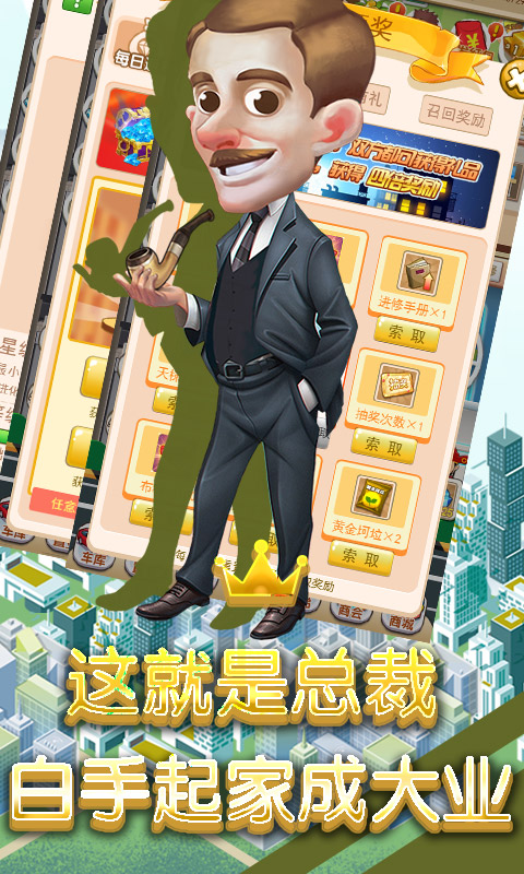 商业传说BT版图1