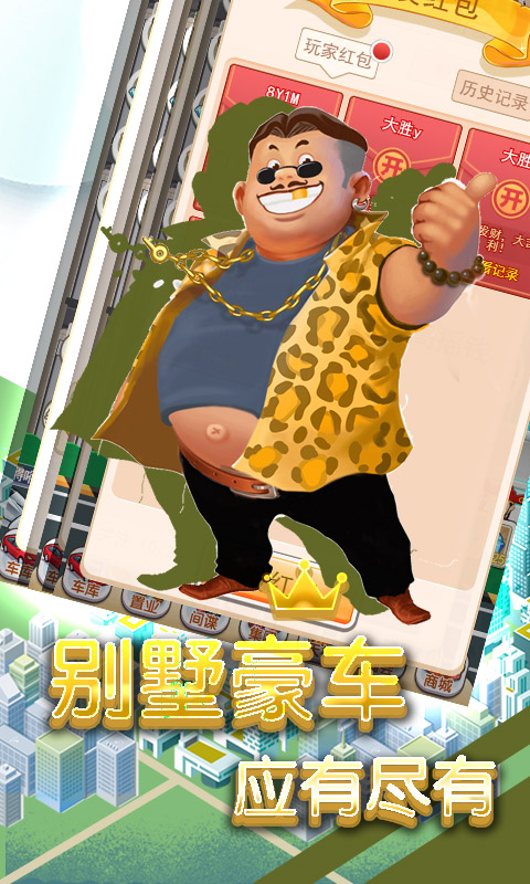 商业传说BT版图3