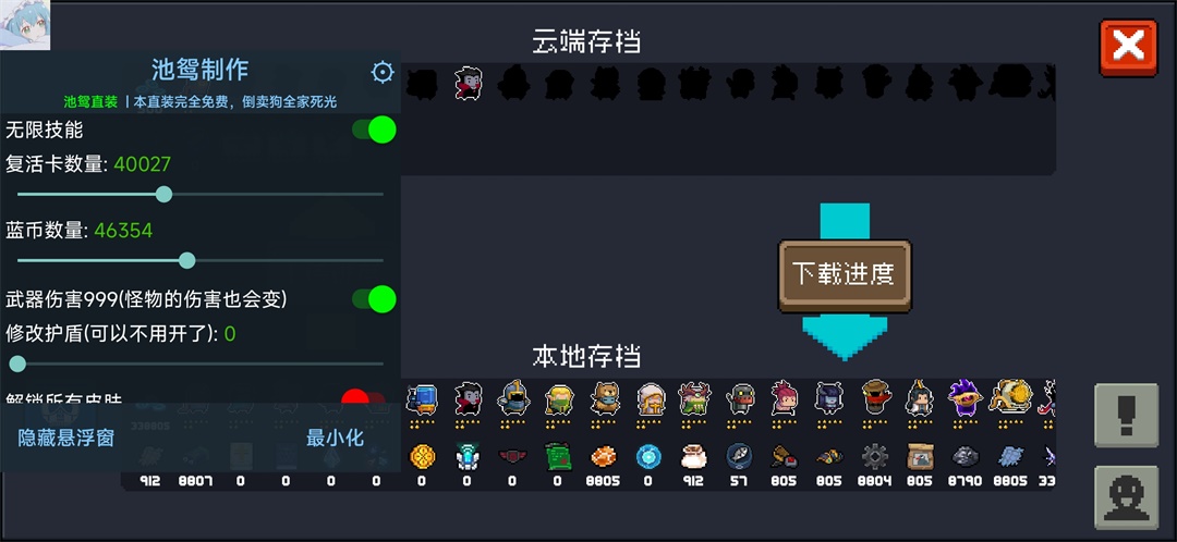 元气骑士4.2.10破解版全无限图2
