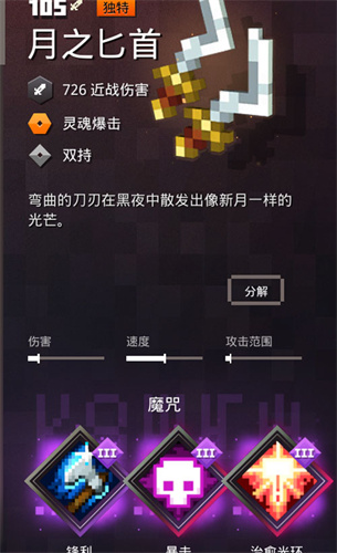 我的世界地下城图7