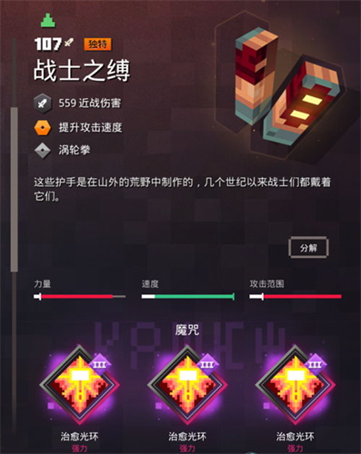 我的世界地下城图8