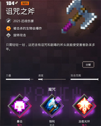 我的世界地下城图9