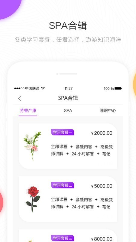 香气博物馆图3