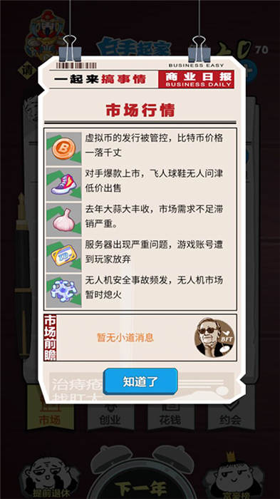 我要赚大钱红包版