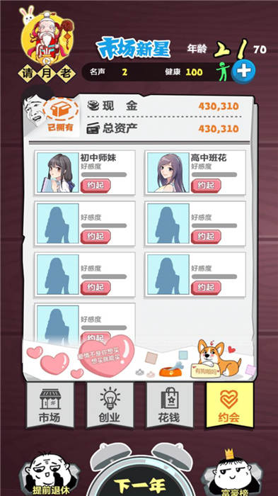 我要赚大钱红包版图2