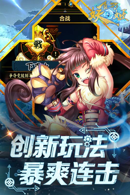 百万妖姬图2