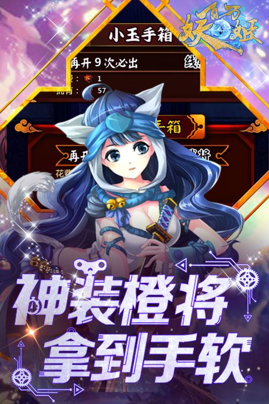 百万妖姬图3