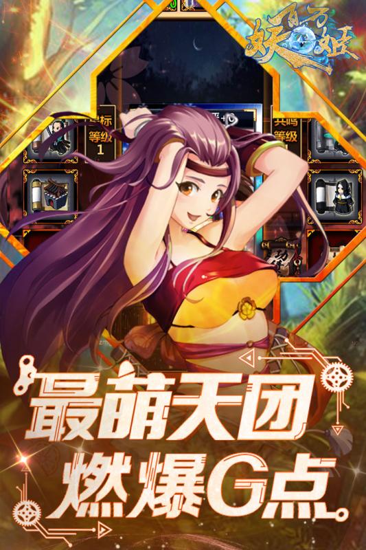 百万妖姬图4