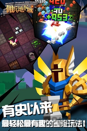 佣兵地下城网易手游