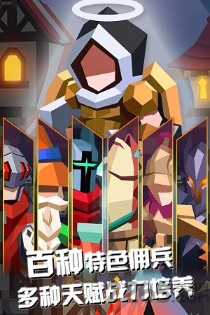 佣兵地下城网易手游图2