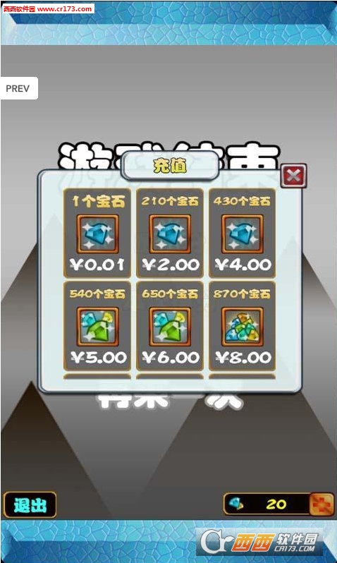 攀云直上手游安卓版