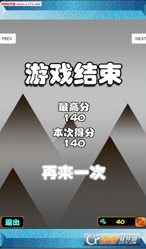 攀云直上手游安卓版图2