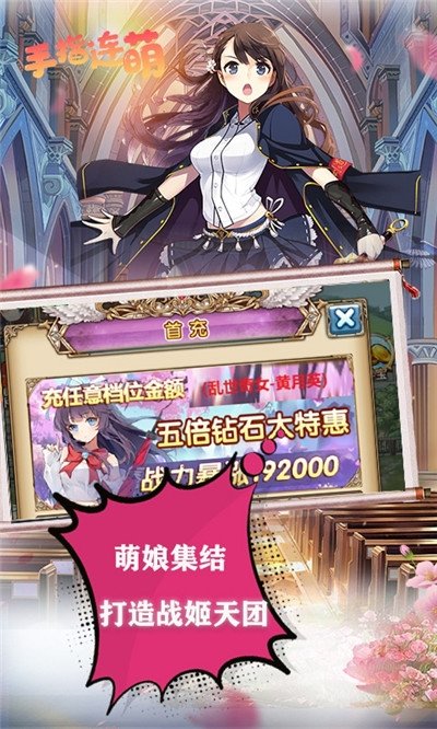 手指连萌福利版图2