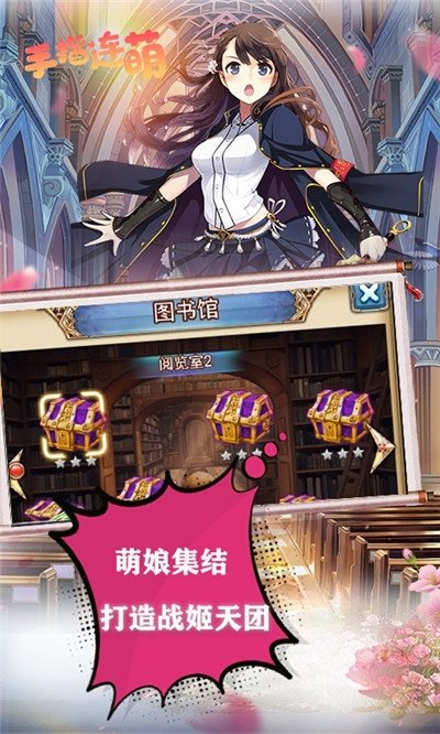 手指连萌福利版图3