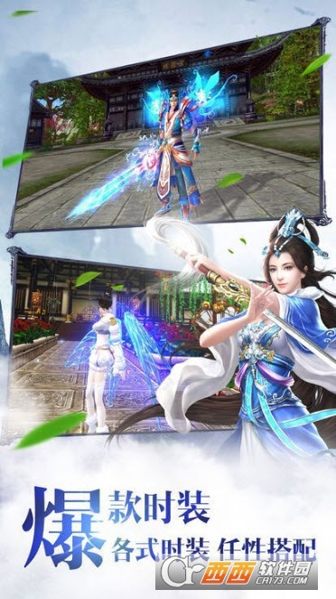 封仙记图3