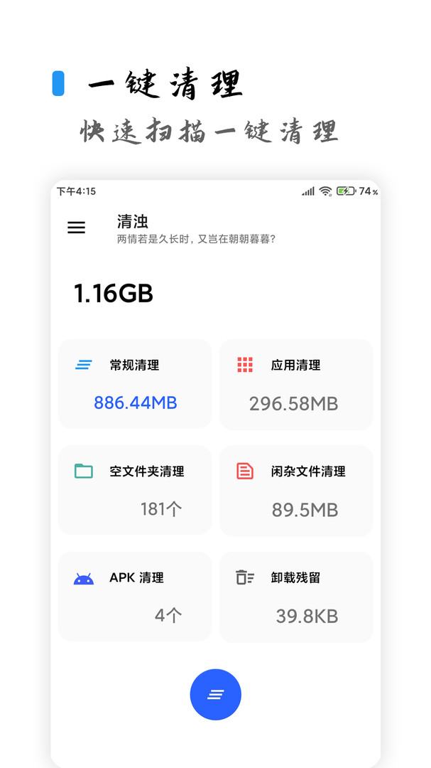 清浊app 官方版