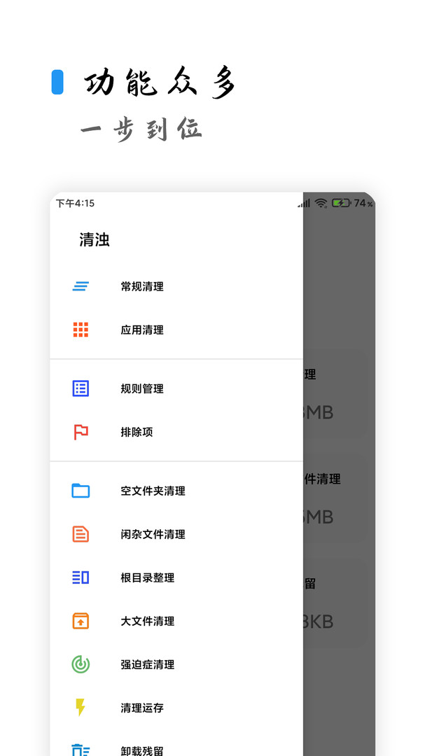 清浊app 官方版图2