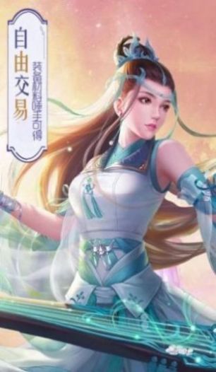 通天仙迹手游官方版