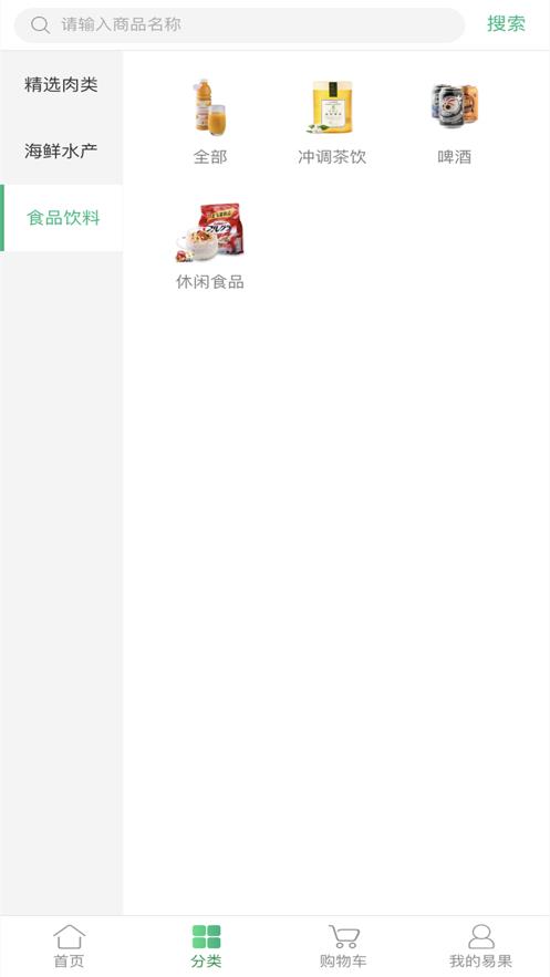 袋鼠生鲜图2