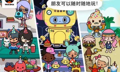 托卡世界游泳池图2