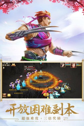 问道一号玩家最新版图2