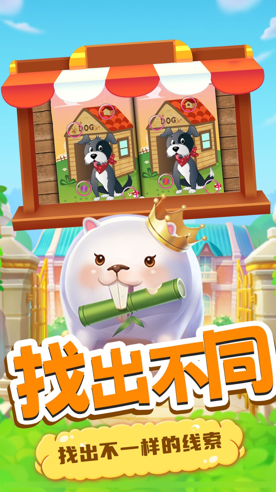 宝贝找不同图2